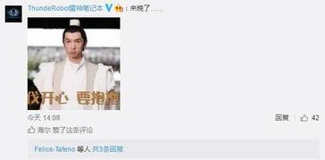 激战今日吃瓜群微博,揭秘娱乐圈幕后风云