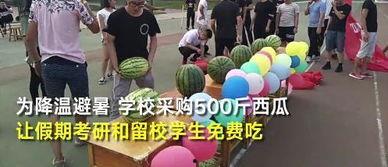 吃瓜今日更新学生校园,吃瓜今日新鲜事盘点