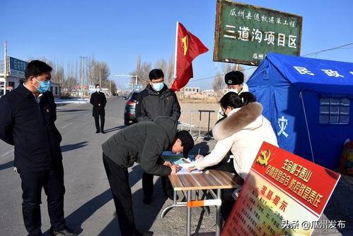 今日瓜州县疫情如何了啊,防控措施持续加强，居民生活有序进行
