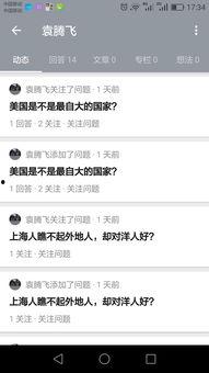 吃瓜黑科爆料是真的吗知乎,知乎热议事件深度解析”