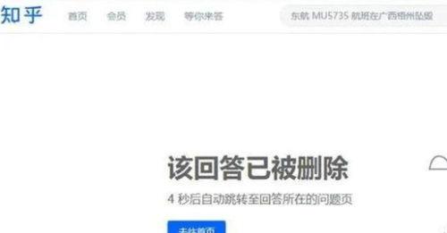 吃瓜黑科爆料是真的吗知乎,知乎热议事件深度解析”