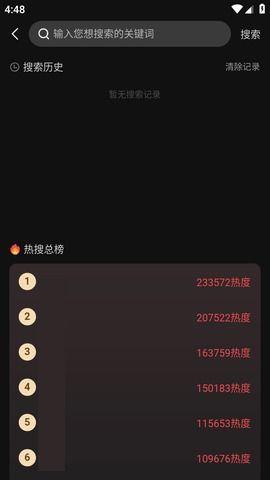 吃瓜爆料黑料不打烊免费版本