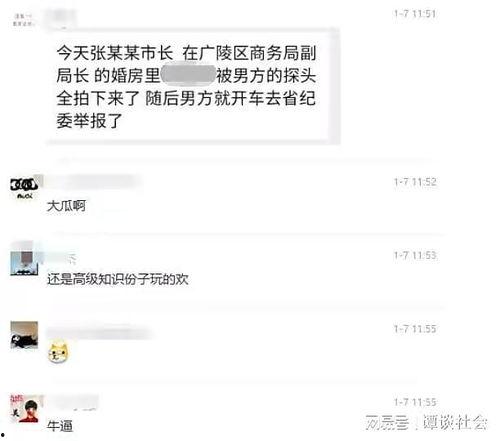 干部吃瓜最新事件爆料是真的吗,真相揭秘还是网络谣言？