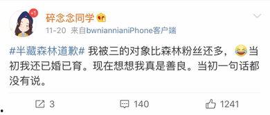 新吃瓜重磅爆料微博是真的吗,微博真实性揭秘
