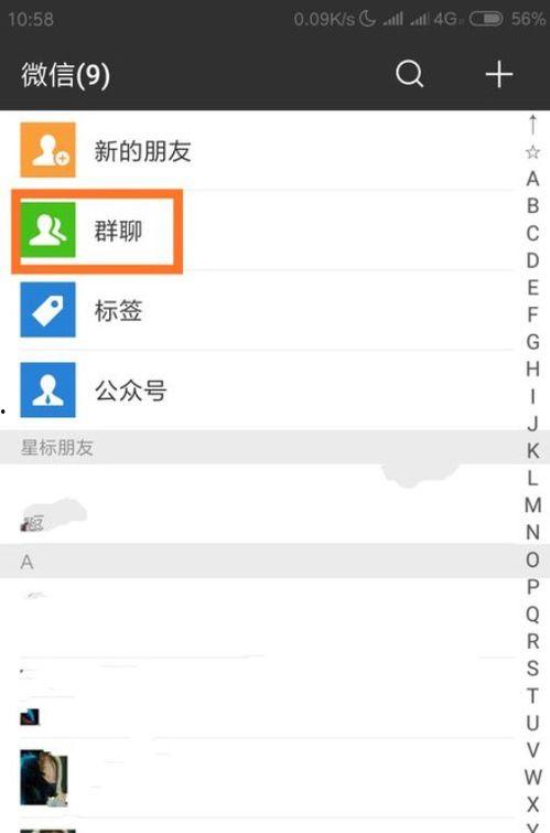 微信群吃瓜爆料群号怎么找,揭秘微信群吃瓜爆料群号生成攻略