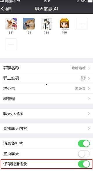 微信群吃瓜爆料群号怎么找,揭秘微信群吃瓜爆料群号生成攻略