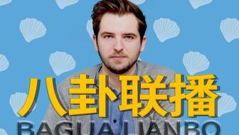 热门吃瓜八卦汇总,热点事件汇总盘点