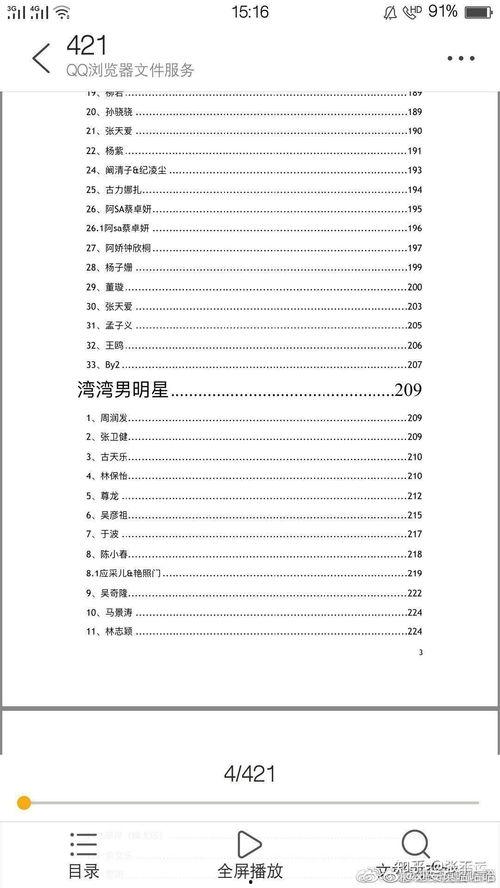 热门吃瓜八卦汇总,热点事件汇总盘点
