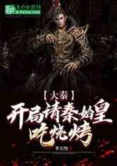 大秦腹黑始皇吃瓜视频,揭秘神秘皇帝的吃瓜日常