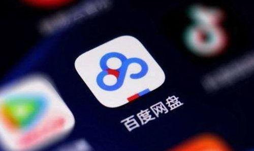 吃瓜爆料百度网盘下载,百度网盘下载攻略大公开