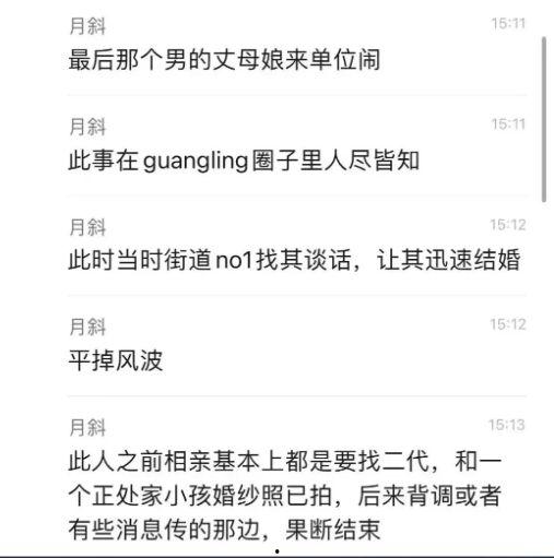 热门大瓜女副局长,揭秘热门大瓜背后的真相