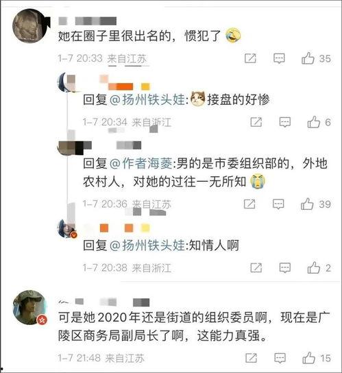 热门大瓜女副局长,揭秘热门大瓜背后的真相
