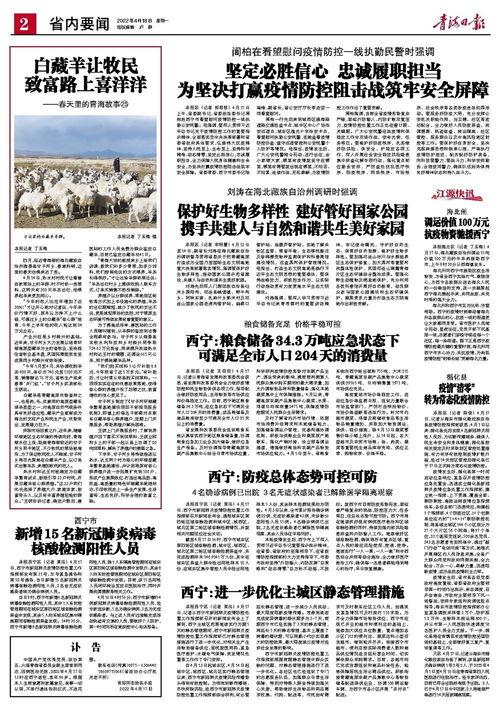 今日瓜州疫情报道最新,多举措防控，全力守护群众健康