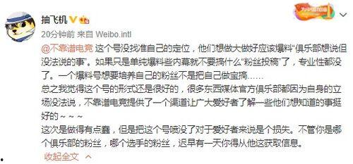 真千金吃瓜大爆料全文阅读,揭秘豪门恩怨背后的惊人真相