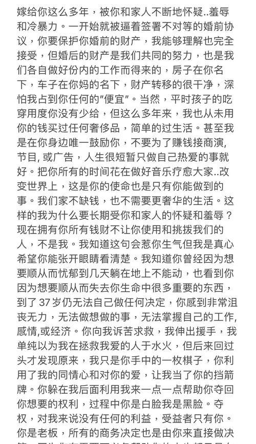真千金吃瓜大爆料全文阅读,揭秘豪门恩怨背后的惊人真相