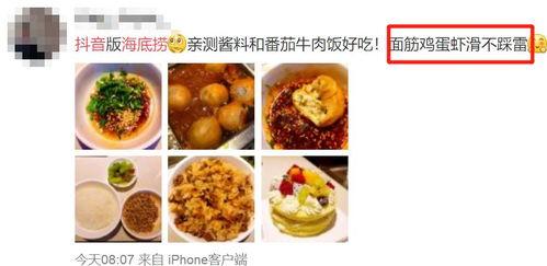 今日吃瓜海底捞网红,一场美食与话题的碰撞
