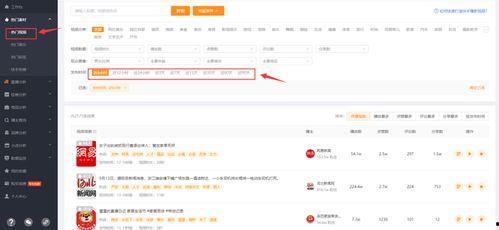 飞瓜热门怎么复制,轻松复制生成爆款内容秘诀