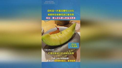 奶香蜜瓜今日拿货价,尽享夏日甜蜜滋味