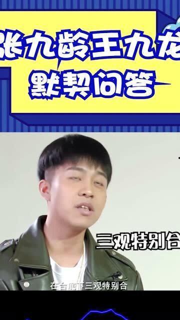 吃瓜爆料王九龙是真的吗,王九龙真实身份揭秘