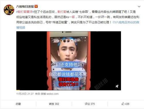 吃瓜爆料宇哥微博是真的吗,吃瓜群众热议真实性