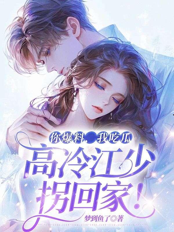 你爆料我吃瓜全员读心炸裂剧,揭秘“吃瓜”背后的心理博弈