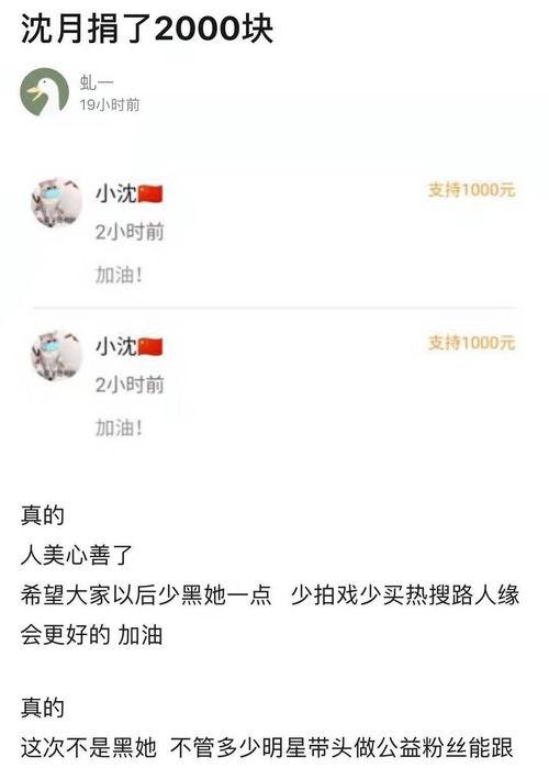 明星网红捐武汉名单,明星网红爱心捐助武汉名单揭晓”