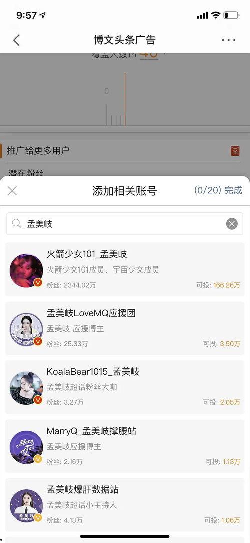 吃瓜八卦娱乐圈微博截图,揭秘微博截图背后的秘密