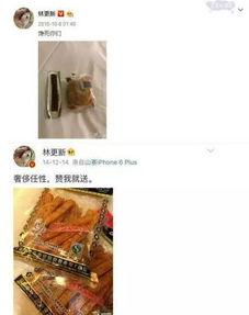 明星网红辣条测评,明星网红带你尝鲜，揭秘网红辣条背后的秘密