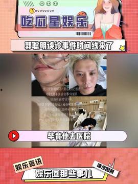 今日头条明星吃瓜事件,明星吃瓜事件揭秘，真相背后引热议