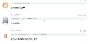 今日吃瓜 独家爆料微博