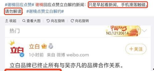 今日吃瓜 独家爆料微博