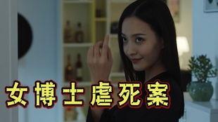 杀害明星网红是谁,谁是幕后黑手？明星网红遇害案真相揭晓