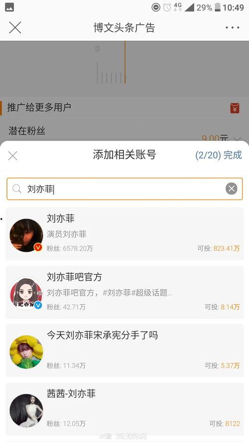 明星专门爆料吃瓜微博是真的吗,吃瓜群众能否辨真伪？