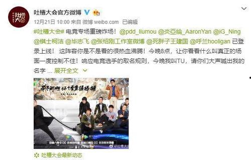 明星网红同台上综艺,明星网红跨界同台，综艺盛宴精彩纷呈