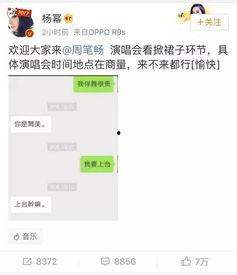 明星网红微信聊天,揭秘娱乐圈幕后故事”