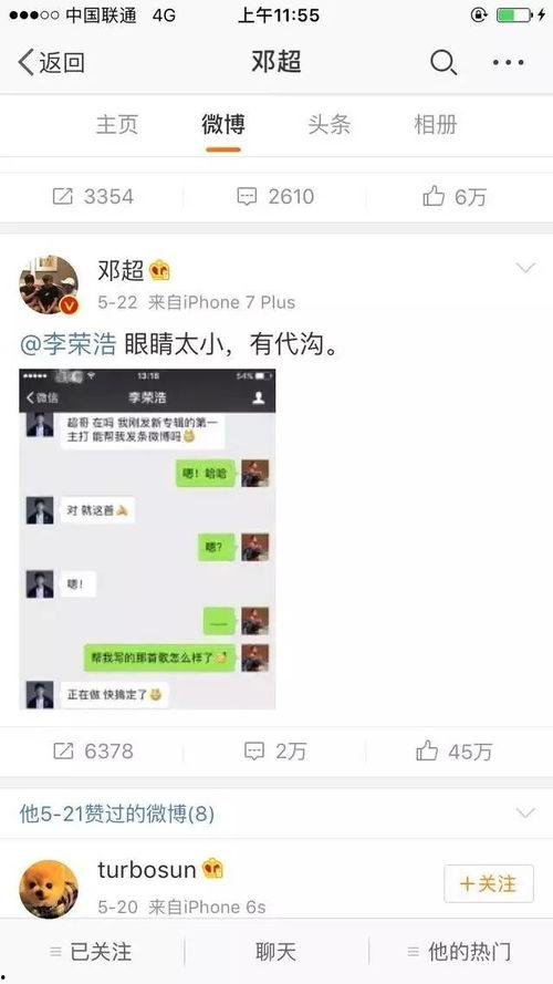 明星网红微信聊天,揭秘娱乐圈幕后故事”
