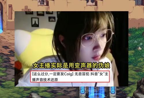 热门女主播大瓜,背后真相令人震惊