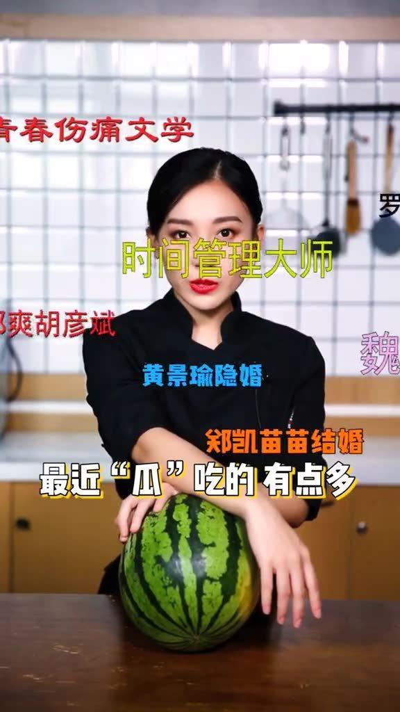 红领巾今日吃瓜在线观看,揭秘热门话题背后的真相