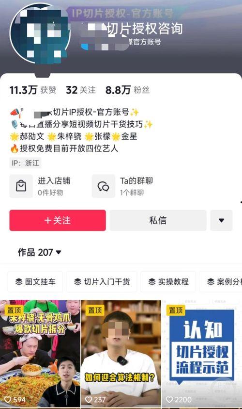 明星网红直播切片软件,明星网红直播内容高效整合新玩法