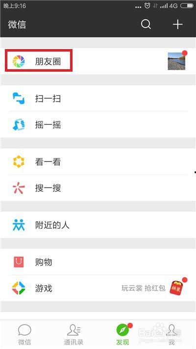 微信吃瓜爆料怎么发朋友圈,如何用微信吃瓜爆料打造爆款内容