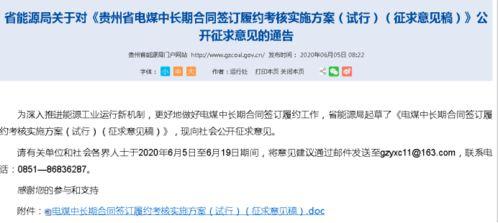 甘肃瓜州电煤今日价格,今日行情一览