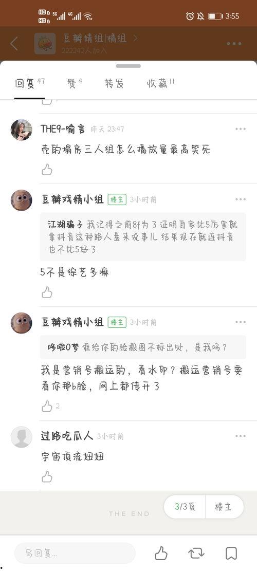 吃瓜爆料抖音都认识的女的,揭秘吃瓜爆料界的“瓜王”女神