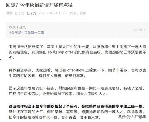 吃瓜的老黑哥的帖子,热门事件背后的真相与笑料