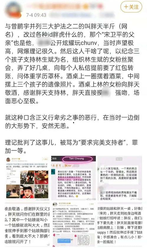 吃瓜爆料的账号叫什么名字,揭秘娱乐圈幕后真相