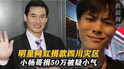 全国明星网红捐款多少,爱心助力，共筑抗疫防线”