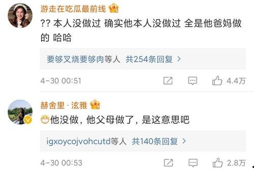 呱呱吃瓜app黑料爆料是真的吗,真相揭秘