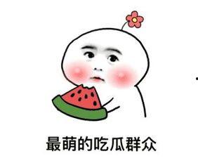 娱乐圈吃瓜大集合824pdf