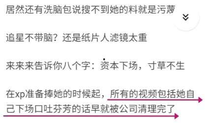 吃瓜群众黑料是真的吗,真相还是谣言？