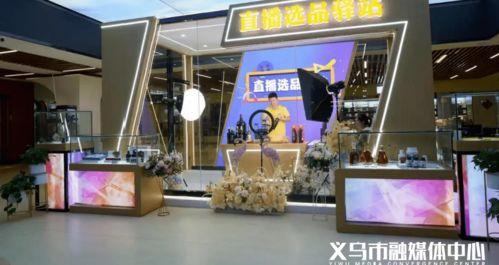 义乌南山明星网红店铺,明星同款，潮流风向标