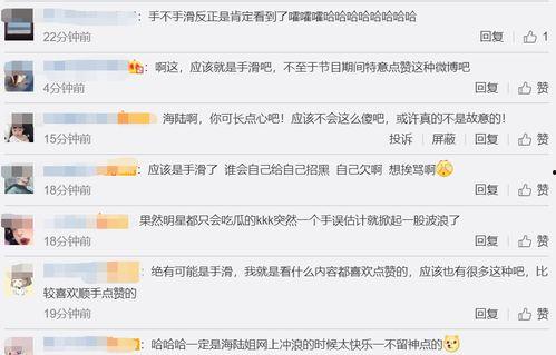 吃瓜黑历史软件